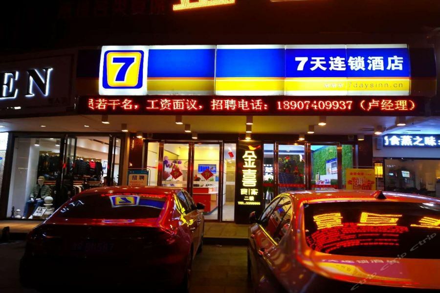 7Days Inn Yueyang East Maoling Pedestrain Street Zewnętrze zdjęcie